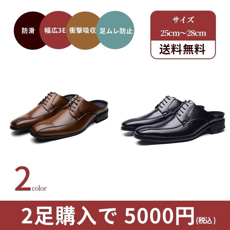 送料無料】【2足セット】 2足で6000円(税込) TOKYO BROTHER