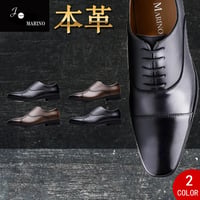 【送料無料】【2足セット】Jo Marino 本革 メンズ ビジネスシューズ 紳士靴 プレーントウ ドレスシューズ 防滑 外羽根 1190