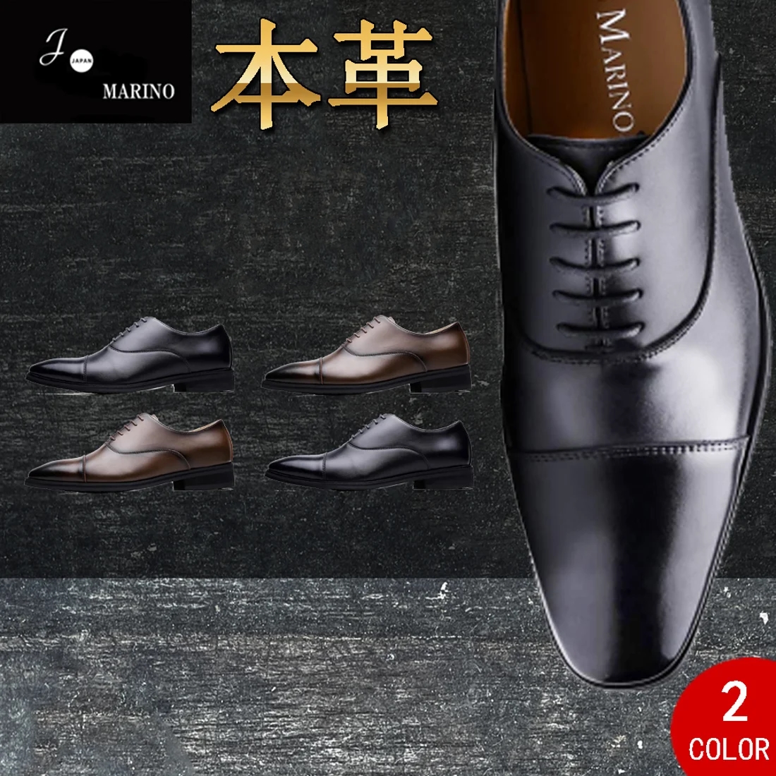 送料無料】【2足セット】Jo Marino 本革 メンズ ビジネス