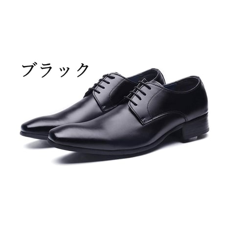 【送料無料】【2足セット】 2足で9000円(税込) Jo Marino 本革 メンズ ビジネスシューズ 紳士靴 プレーントウ ドレスシューズ 防滑 外羽根 6611