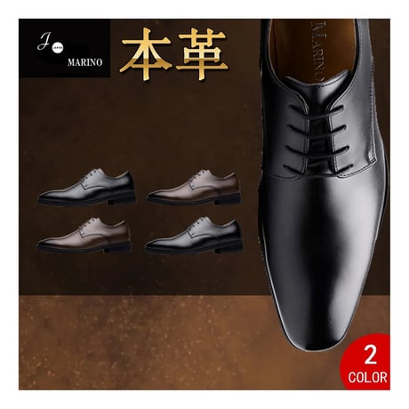 【送料無料】【2足セット】2足で9000円(税込) Jo Marino 本革 メンズ ビジネスシューズ 紳士靴 プレーントウ ドレスシューズ 防滑 外羽根 1192