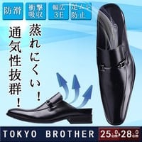 【送料無料】【2足セット】 2足で6000円(税込)  TOKYO BROTHER  メンズ ビジネスサンダル 紳士靴 クッション性 オフィス スリッポン 防滑  8771