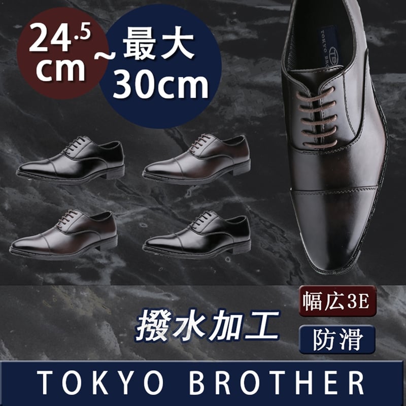 送料無料】【2足セット】 2足で6000円(税込) TOKYO BROTHER 送料無料】【2足セット】 2足で6000円(税込) TOKYO BROTHER