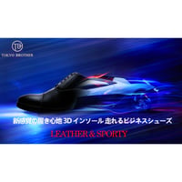 【2足セットで7000円】TOKYO BROTHER 東京ブラザー メンズ 走れるビジネスシューズ 紳士靴 スニーカーのような履き心地 軽量 防滑 消臭 抗菌仕様 幅広 歩きやすい 革靴 7768