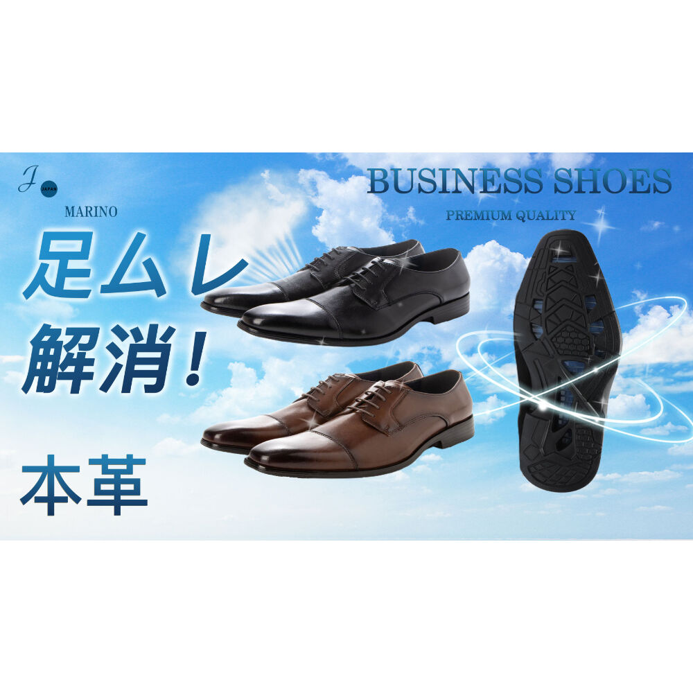 送料無料】【2足セット】 2足で9000円(税込) Jo Marino 本革