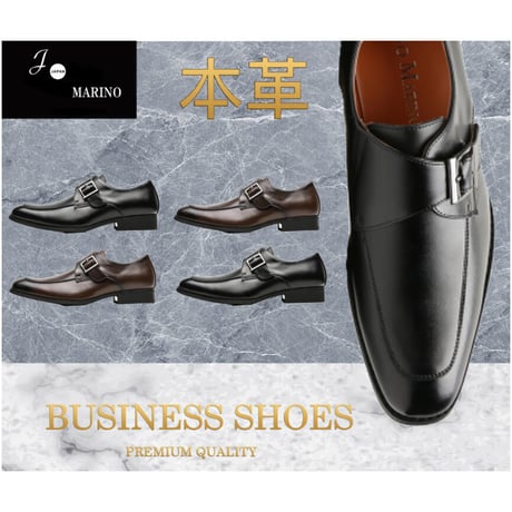 【送料無料】【2足セット】 2足で8500円(税込) JO MARINO  本革 メンズ ビジネスシューズ 紳士靴 モンクストラップ ドレスシューズ 防滑  7772