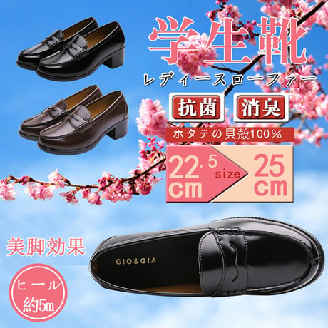 【送料無料】【2足セット】 2足で6000円(税込) ＧＩＯ＆ＧＩＡ レディース 女子 学生靴 ヒールアップ(+5cm)  クッション性 低反発 3D 中敷き 衝撃吸収 軽量 防滑 防臭650