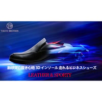 【2足セットで7000円】TOKYO BROTHER 東京ブラザー メンズ 走れるビジネスシューズ 紳士靴 スニーカーのような履き心地 軽量 防滑 消臭 抗菌仕様 幅広 歩きやすい 革靴 7769