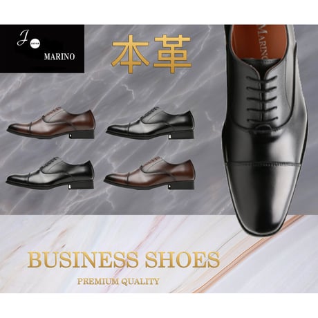 【送料無料】【2足セット】 2足で8500円(税込) JO MARINO  本革 メンズ ビジネスシューズ 紳士靴 ストレートチップ ドレスシューズ 防滑 内羽根 7771