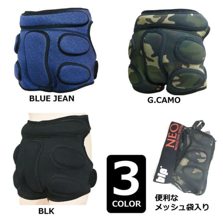 blp ヒッププロテクター（おしり用）