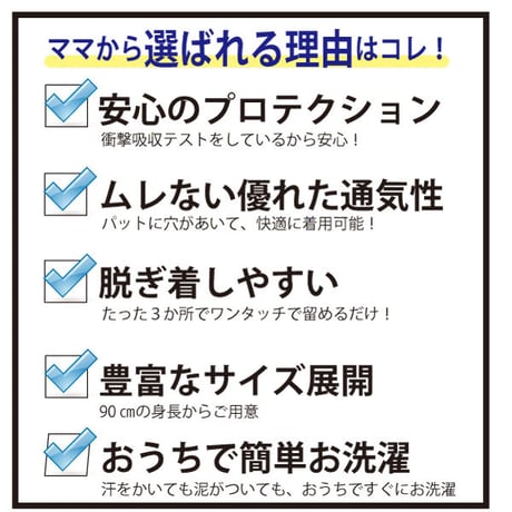 blp ヒッププロテクター（おしり用）