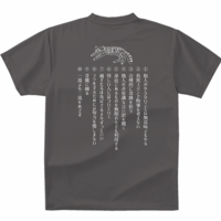 【送料無料】間違う力Ｔシャツ（ダークグレー色／ S・M・L・XL・XXL・XXXL）改訂