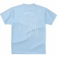 【送料無料】間違う力Ｔシャツ（ライトブルー色／ S・M・L・XL・XXL・XXXL）改訂