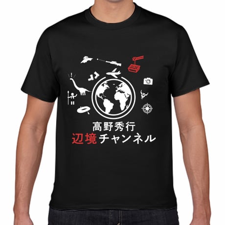 【送料無料】辺境チャンネル（納豆レッド）Ｔシャツ（黒色／ S・M・L・XL）改訂