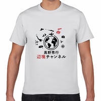【送料無料】辺境チャンネル（納豆レッド）Ｔシャツ（白色／ S・M・L・XL）改訂