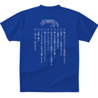 【送料無料】間違う力Ｔシャツ（ブルー色／ S・M・L・XL・XXL・XXXL）改訂