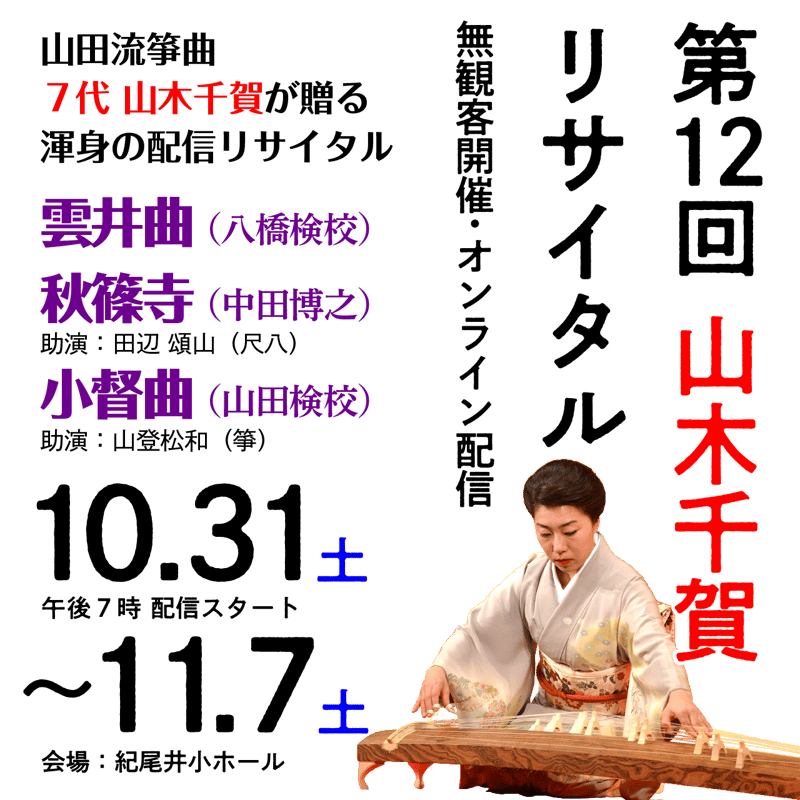 「箏曲大意抄」片野鈴編 永東書籍店 明36 揃7冊|和本 生田流 山田流 木版画 箏曲大意抄」片野鈴編 永東書籍店 明36 揃7冊|