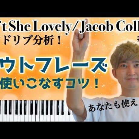 ジャズ・ピアノ FIRST STEPインプロヴィゼーション・ワークショップ インプロビゼーションワークショック ジャズピアノ FIRST STEP