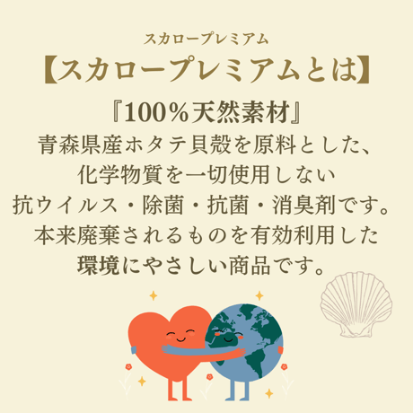 スカロープレミアム シューズパウダー 60g　【イヤな足のニオイを99%カット！】
