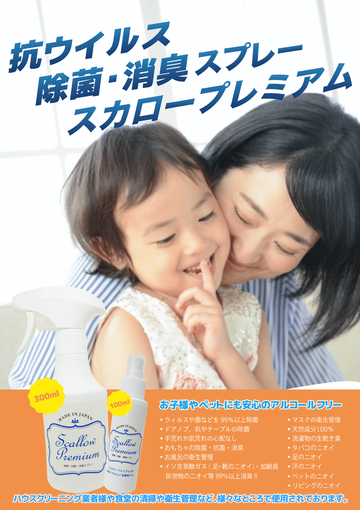 スカロープレミアム　12本セット　除菌　消臭　 新品未使用　送料込み Amazon.co.jp: 抗菌剤スカロープレミアム : ドラッグストア
