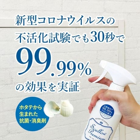 スカロープレミアム　スプレー詰替え用10L