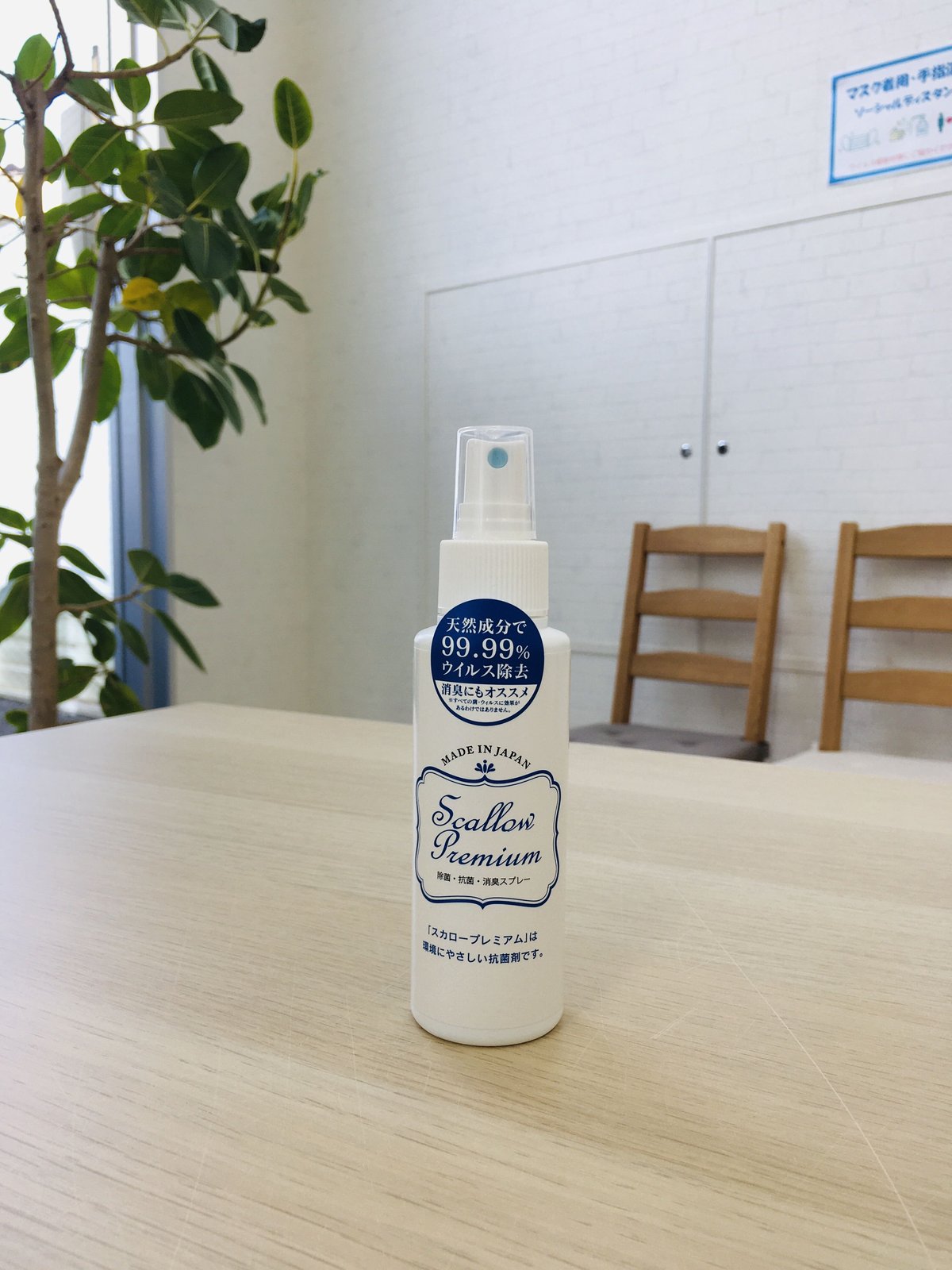 持ち運びやすい‼スカロープレミアム スプレー100㎖ 除菌/消臭 | OPUS