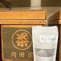 ミント緑茶