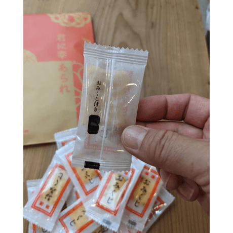 君に幸あられ　個包装おみくじあられ30g入