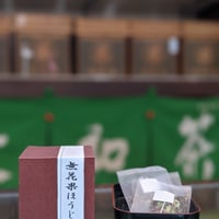 無花果ほうじ茶(2g✕5p)キューブBOX入り