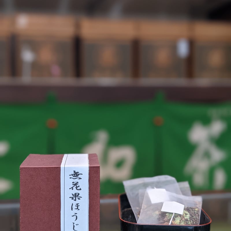 無花果ほうじ茶(2g✕5p)キューブBOX入り | 岡田園茶舗
