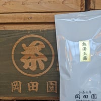 熱湯玉露80g入
