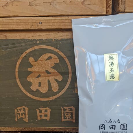熱湯玉露80g入