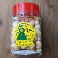 フジコの乳ボーロ、チョボチョボクッキー