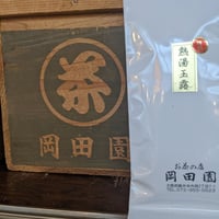 特選　熱湯玉露80g入