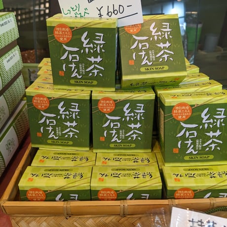 緑茶エキス入石けん