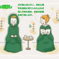 6/27土曜日　よもぎ蒸し30分体験&リピート　ご予約