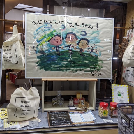 FRAP ショッピングエコバッグ
