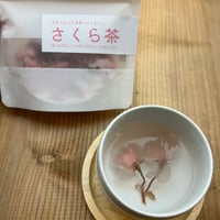 さくら茶　30g入