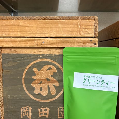 グリーンティー　150g入り