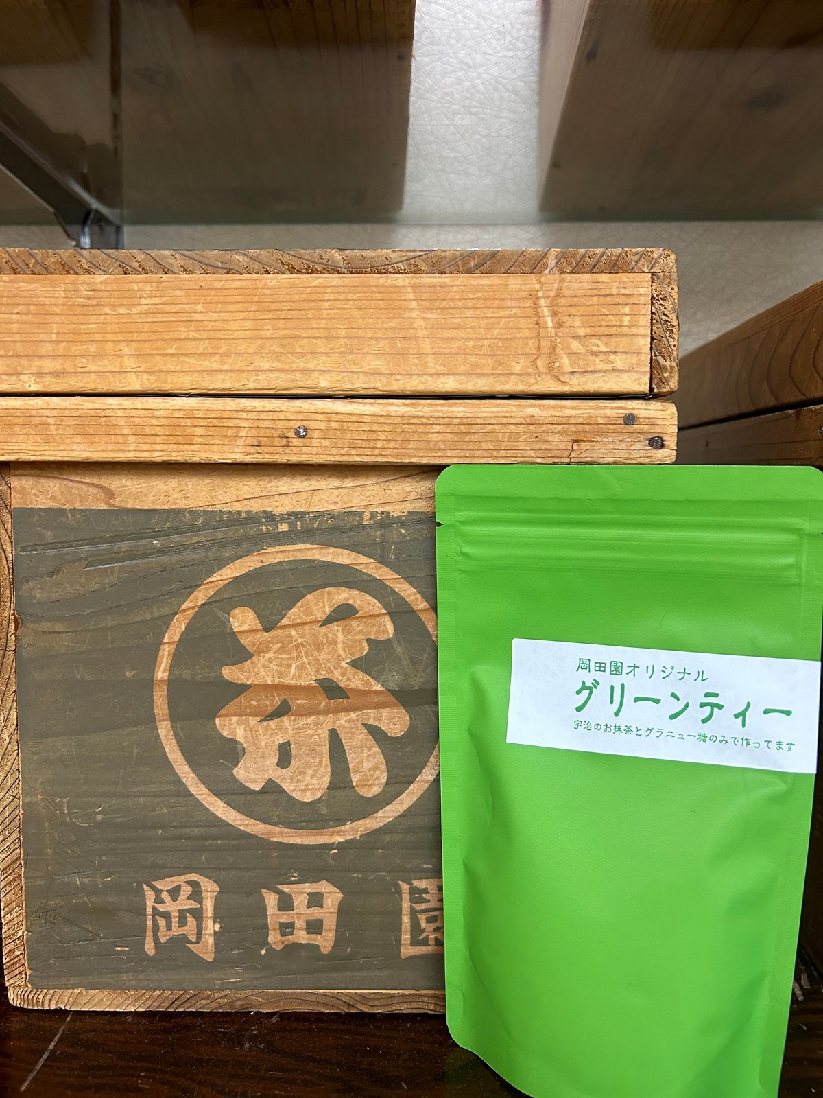 グリーンティー 150g入り | 岡田園茶舗