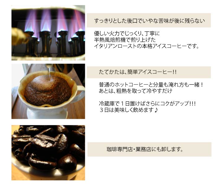 アイスコーヒー用 イタリアンローストブレンド 500g×3袋 コーヒーマーケットのビターなアイスコーヒー -IceCoffee