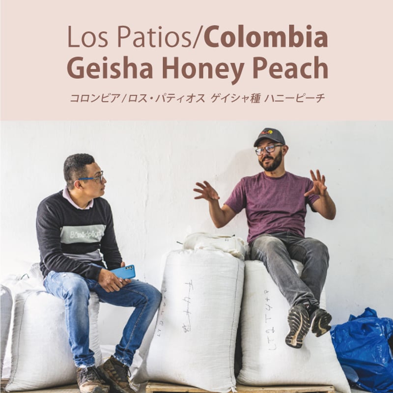 生豆】コロンビア Los Patios Geisha Honey Peach | The
