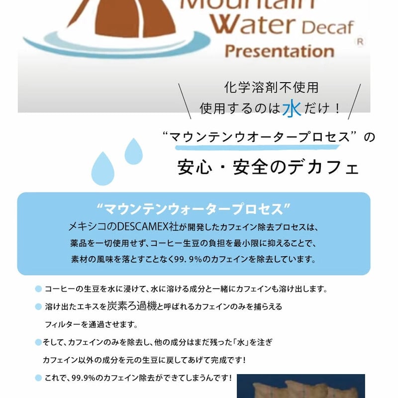 焙煎豆】カフェインレス グアテマラ パカヤリト農園 | The Coffee Market