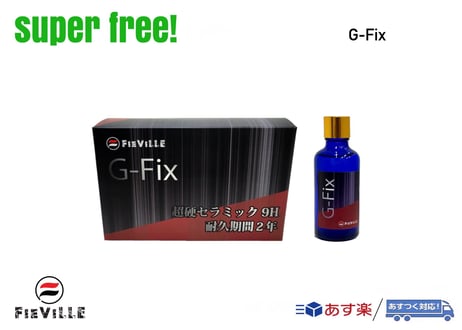 superfree! G-Fix ジーフィックス 洗車 ガラスコーティング剤 フィールドビレッジ FIEVILLE