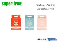 superfree! SPASHAN×GONESHコラボ refill 2個入 ガーネッシュ リフィル 詰め替え用 4種 芳香剤 エアフレッシュナー カー香水 車用品 スパシャン SPASHAN