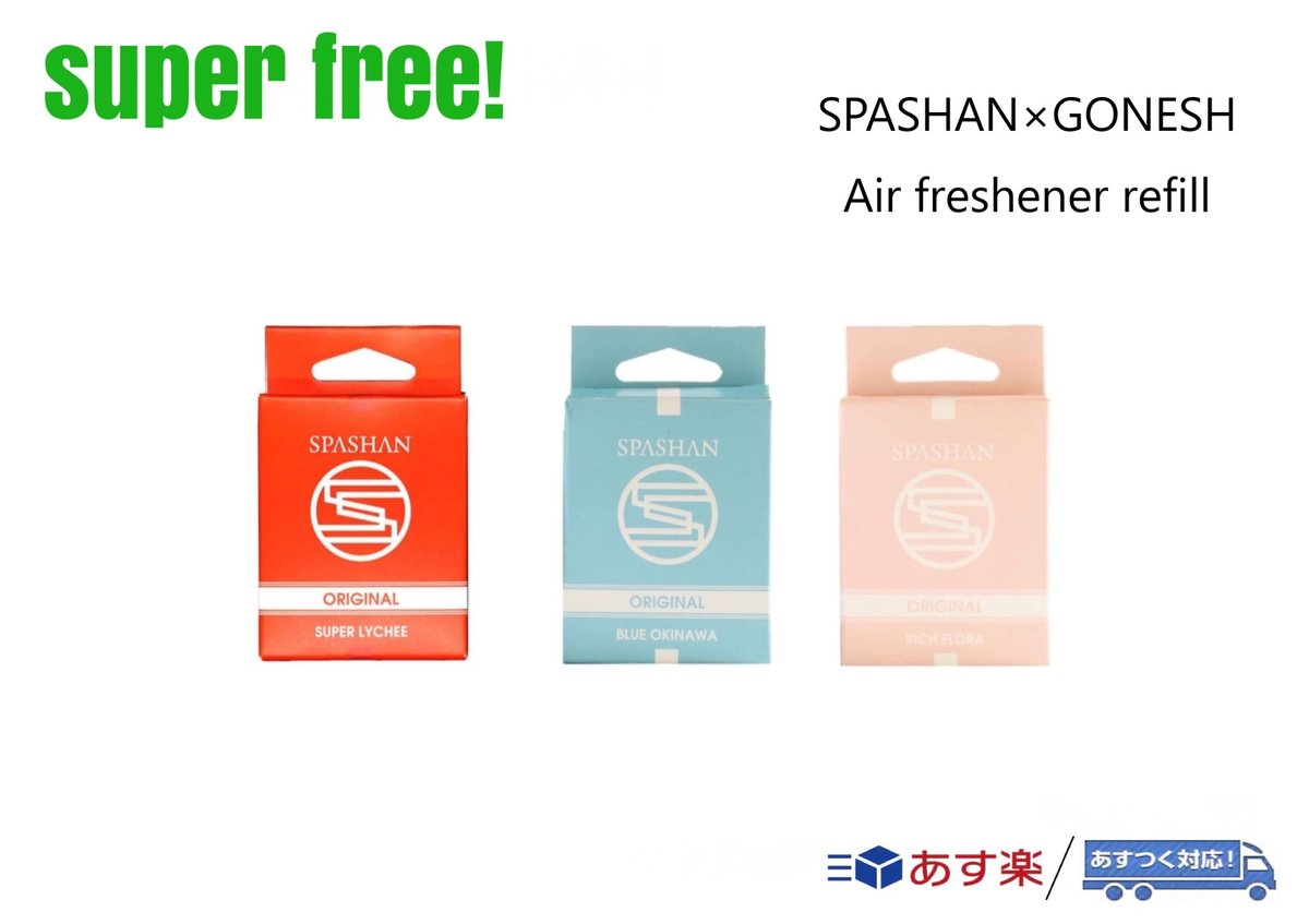 superfree! SPASHAN×GONESHコラボ refill 2個入 ガーネッシュ superfree! SPASHAN×GONESHコラボ refill 2個入 ガーネッシュ