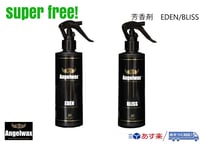 superfree! ANGELWAX EDEN/BLISS 250ml エデン/ブリス エンジェルワックス Air freshener 芳香剤 エアフレッシュナー 車用品 スパシャン SPASHAN