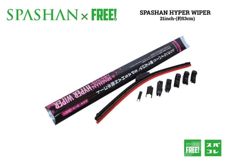 superfree! ハイパーワイパー 21インチ（約53cm） アタッチメント付でどのメーカーにも対応！国産車 輸入車 対応！