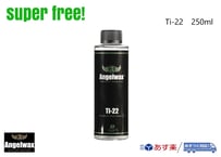 superfree! Ti-22 250ml ANGELWAX エンジェルワックス ディティーリング 洗車 コーティング スパシャン SPASHAN