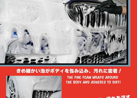 superfree！　FLUFFY　フラッフィー 洗車 コーティング剤 撥水 光沢 艶 フィールドビレッジ FIEVILLE